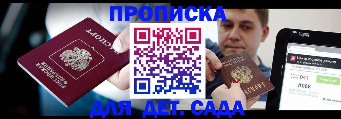 прописка гарантия в Дегтярске