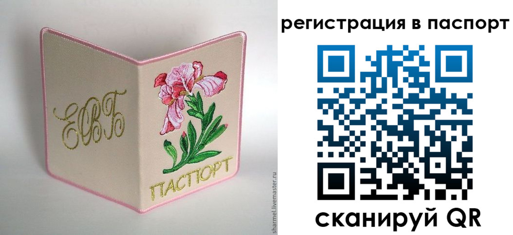 временная регистрация гарантия в Дегтярске