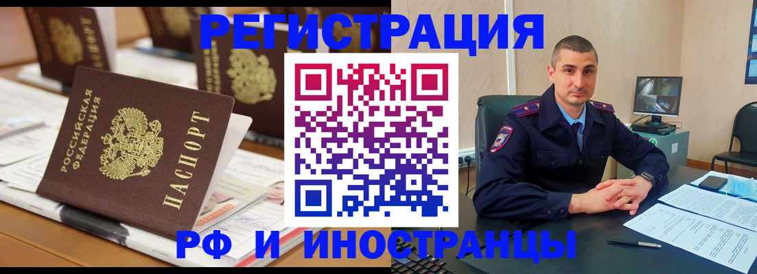 прописка штамп в Дегтярске