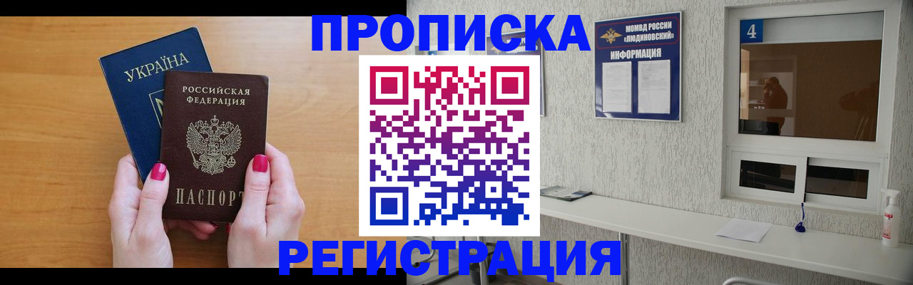 регистрация для дет. сада в Дегтярске
