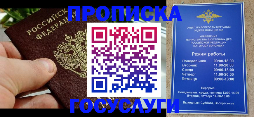 временная регистрация для школы в Дегтярске
