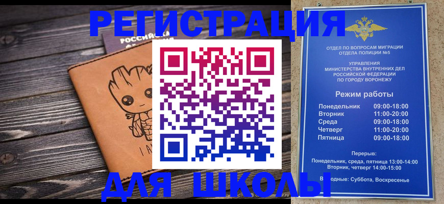 временная регистрация адрес в Дегтярске