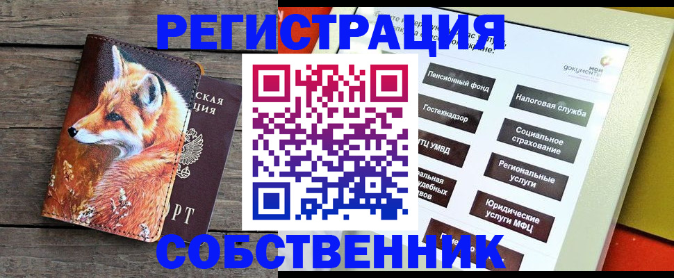 временная регистрация адрес в Дегтярске